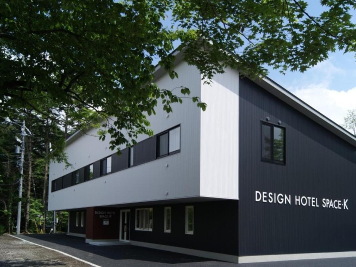 Design Hotel Space. K Karuizawa Exterior foto